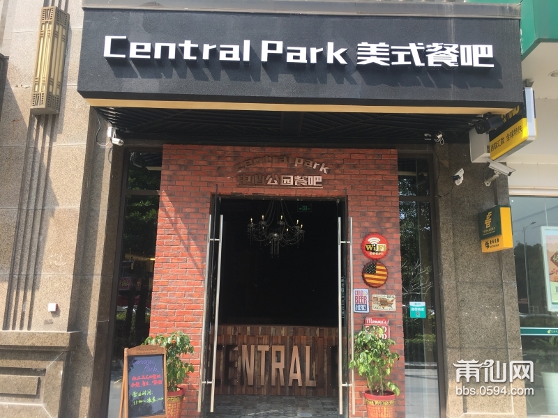Central ParK美式餐吧（译名：中心公园美式餐吧）位于万达广场7号楼中央华城东区邮政储蓄银行旁，背靠万达 ...