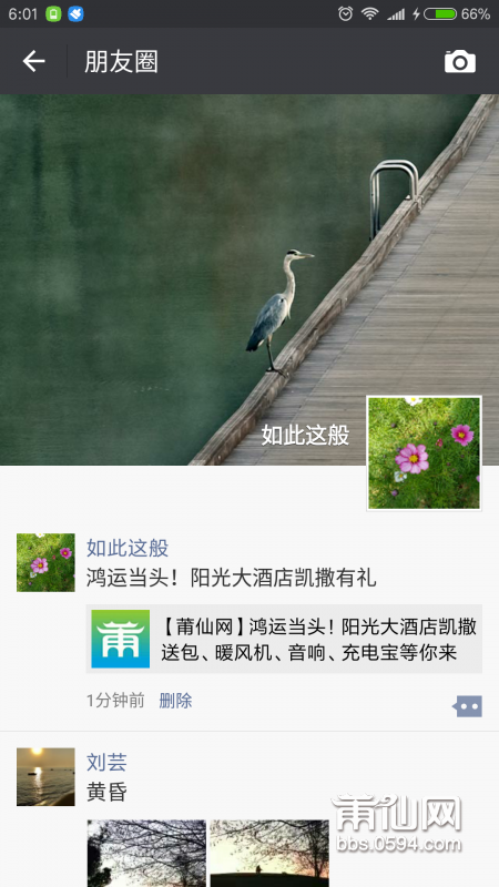 Screenshot_2017-02-21-06-01-03-348_com.tencent.mm.png