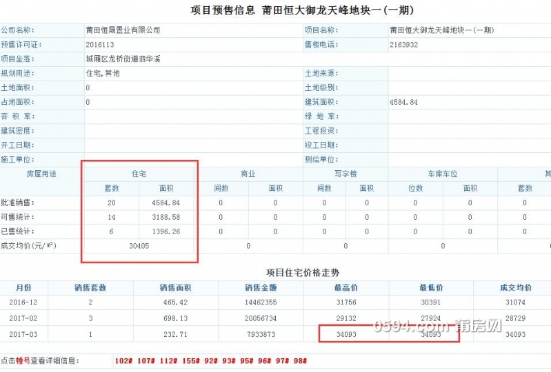 QQ截图20170310083022.jpg