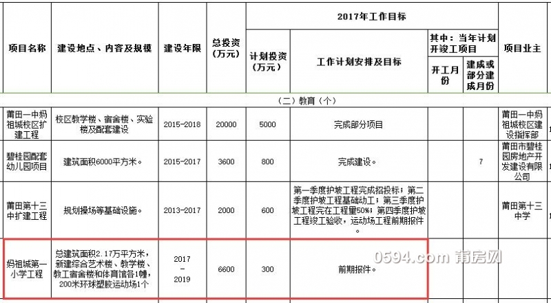QQ截图20170315082130.jpg