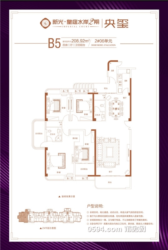 2号楼-B5.jpg