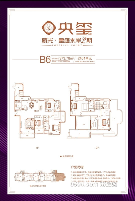 2号楼复式楼-B6.jpg