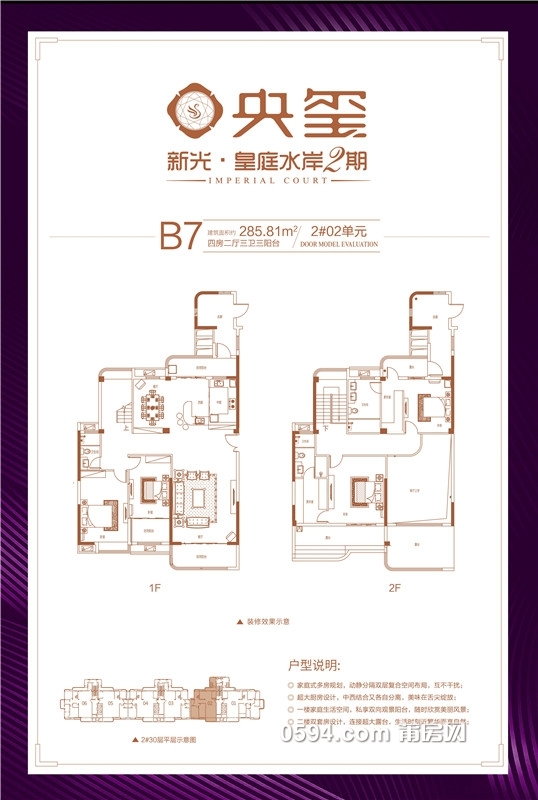 2号楼复式楼-B7.jpg