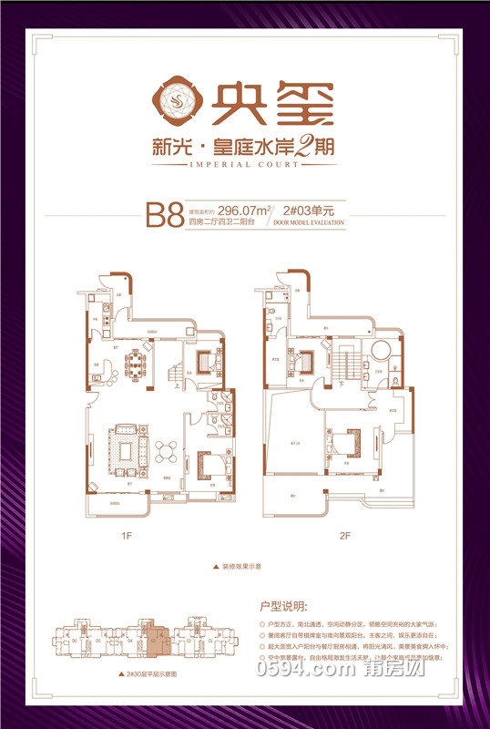 2号楼复式楼-B8.jpg