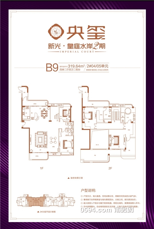 2号楼复式楼-B9.jpg