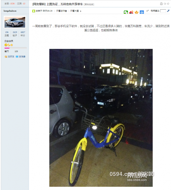 单车.png