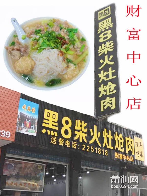 黑8店铺图副本.jpg