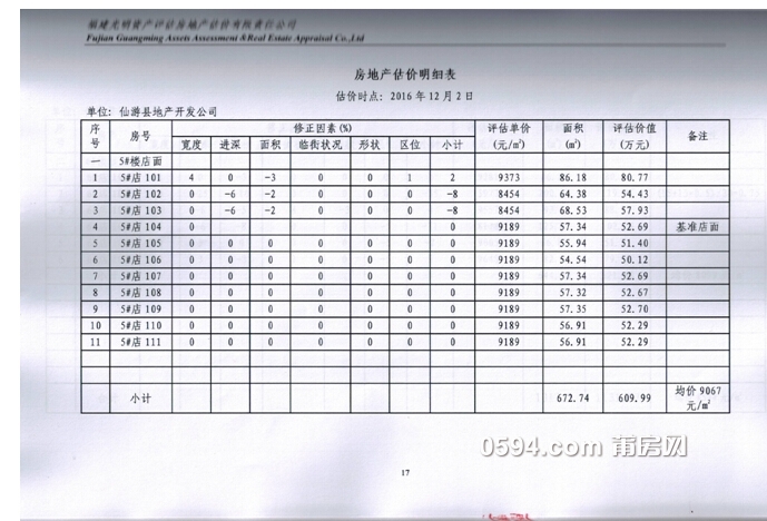 QQ截图20170424184955.jpg