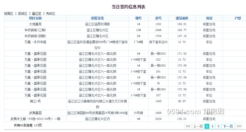 QQ图片20170520181647.png