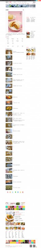 【图文】蛋黄酥的做法_蛋黄酥的家常做法_蛋黄酥怎么做好吃_做法步骤,视频_蛋黄酥-美食天下.png