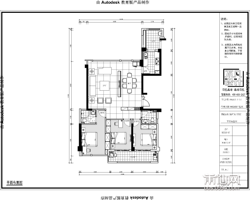 88保利香槟 1#0203户型图.jpg