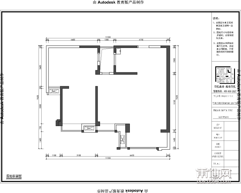 7保利香槟国际9#10#  23户型.jpg