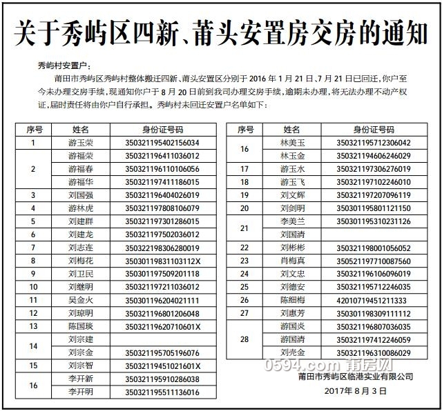 QQ截图20170805075506.jpg