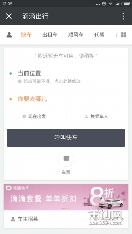 滴滴.jpg