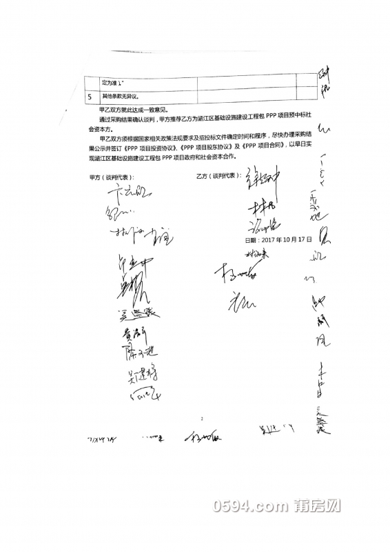 涵江区基础设施建设工程包ppp4.jpg