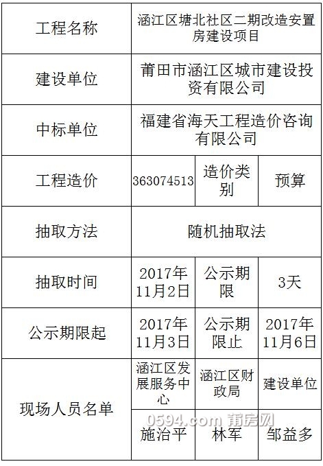 QQ截图20171106092123.jpg