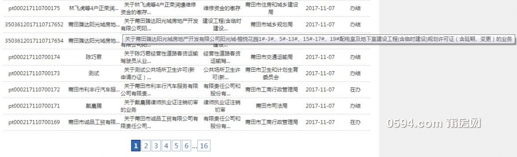 QQ截图20171108090713.jpg