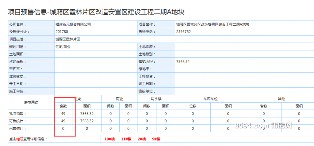 QQ截图20171108091345.png