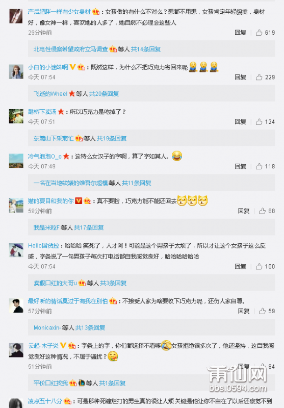 多益云截图1510274938.png