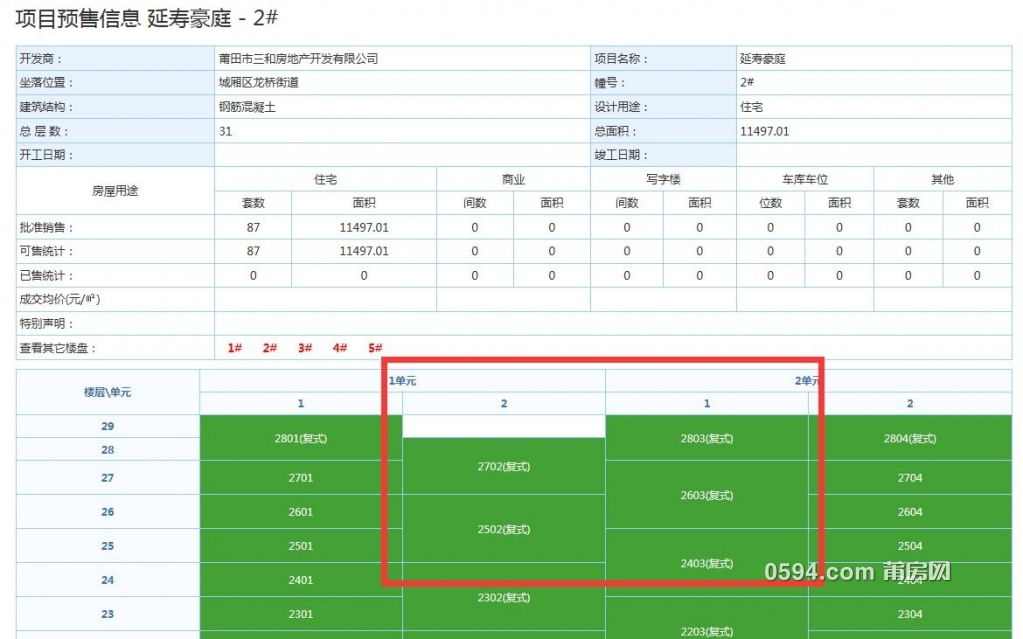 QQ截图20171115084222.jpg