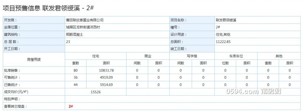 QQ截图20171129144807.jpg