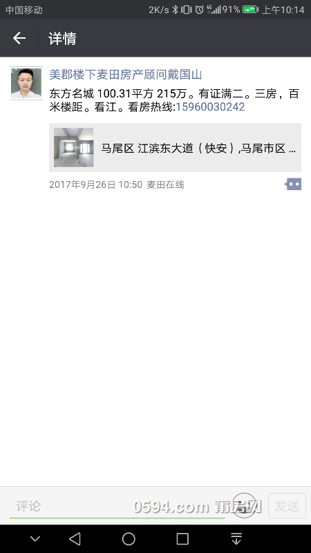 Screenshot_20171201-101413.png