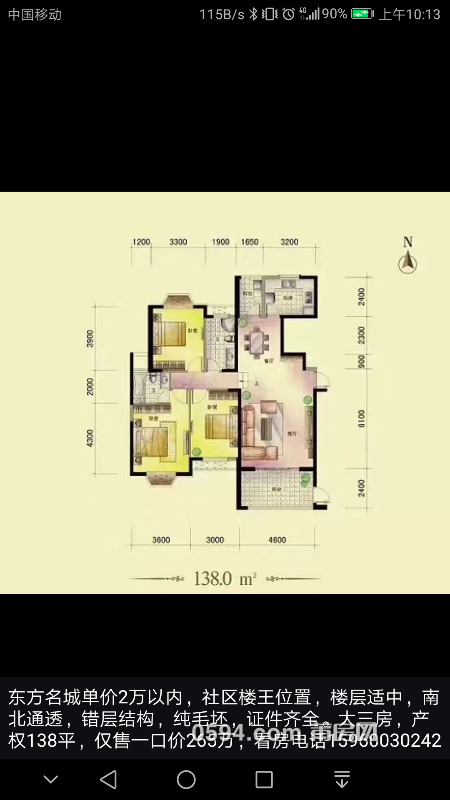 Screenshot_20171201-101308.png