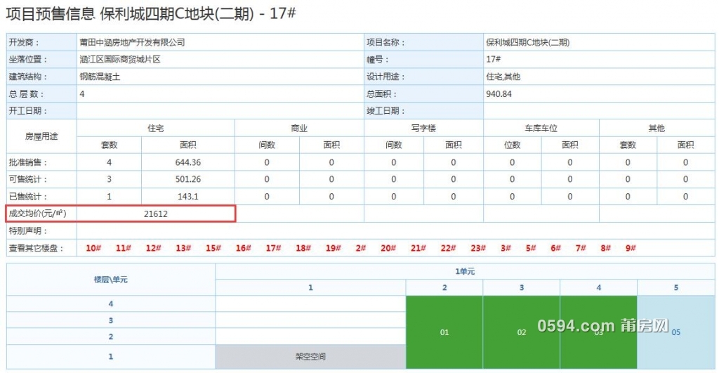 QQ截图20171212084436.jpg