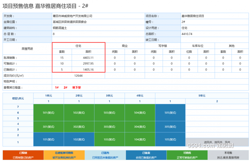 QQ截图20171221081550.png