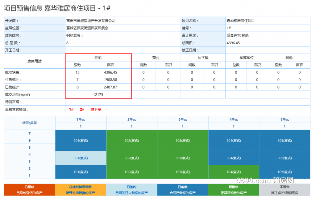 QQ截图20171221081607.png