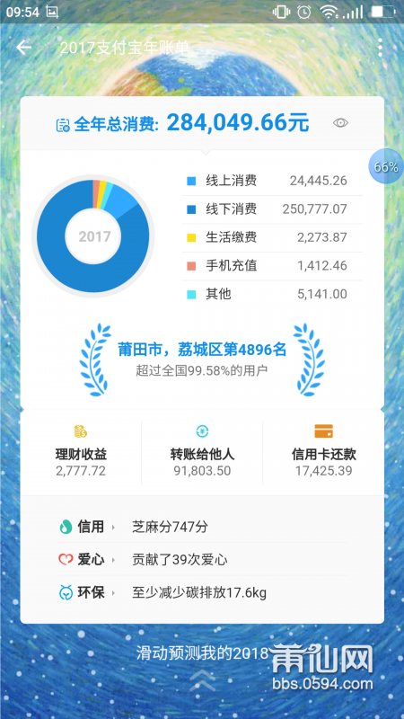 Screenshot_20180104-095420.png