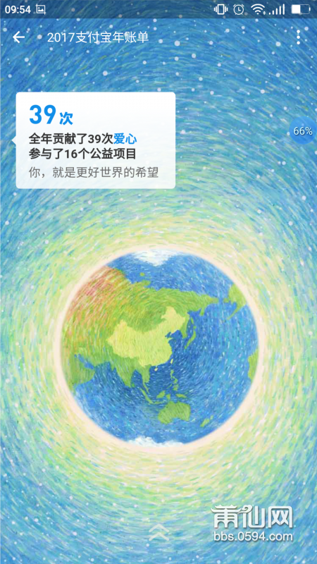 Screenshot_20180104-095407.png