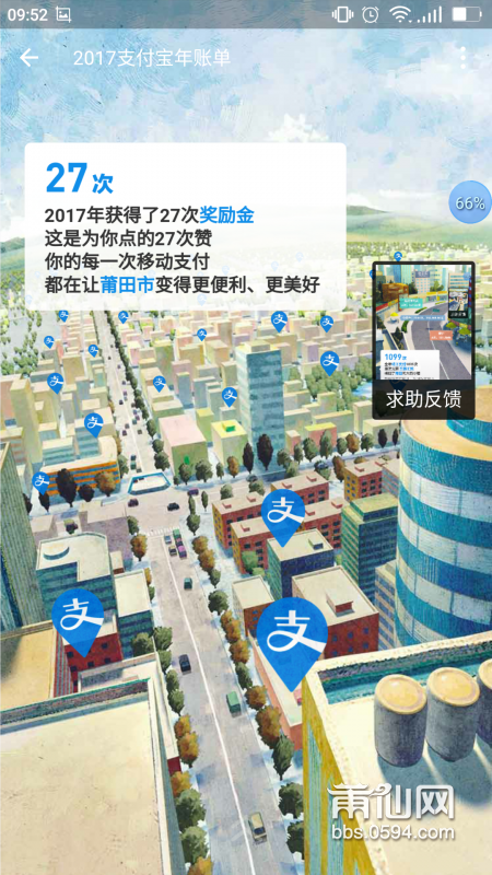 Screenshot_20180104-095255.png