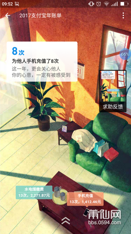 Screenshot_20180104-095239.png