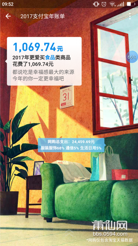 Screenshot_20180104-095232.png
