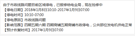 QQ截图20180108114225.png