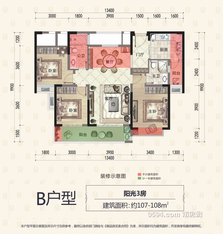 B户型107-108㎡三房.jpg