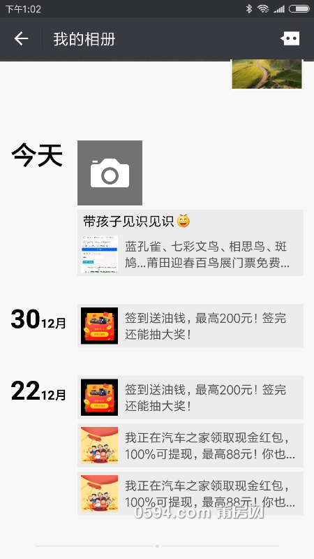 Screenshot_2018-01-10-13-02-28-913_com.tencent.mm.png