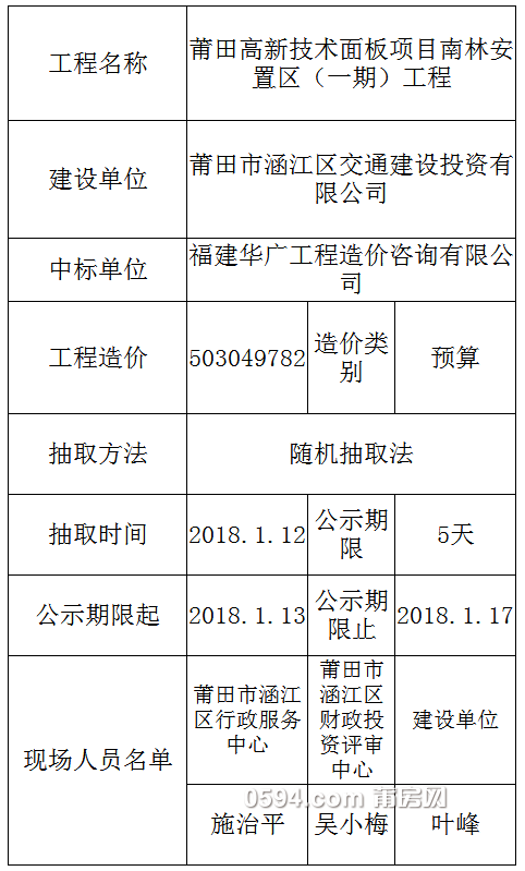 QQ截图20180116100757.png