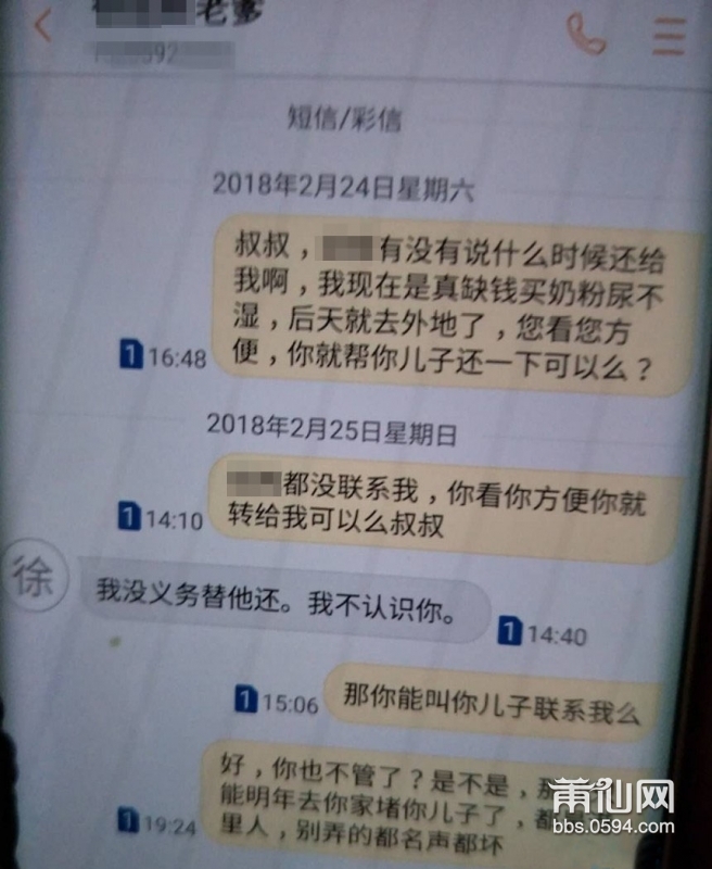 讨债.jpg