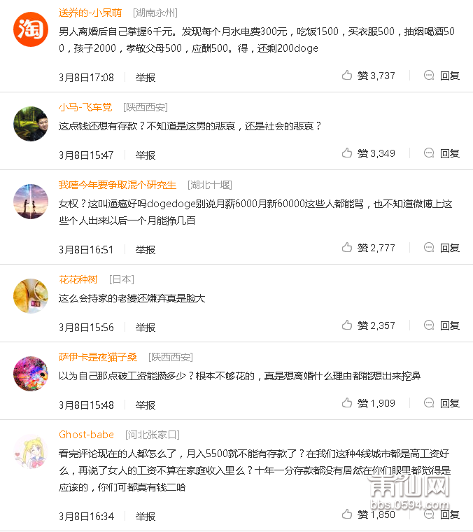 QQ截图20180309084330.png