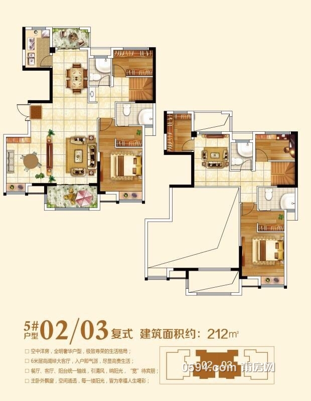 江港豪苑5号楼02 03复式户型.jpg