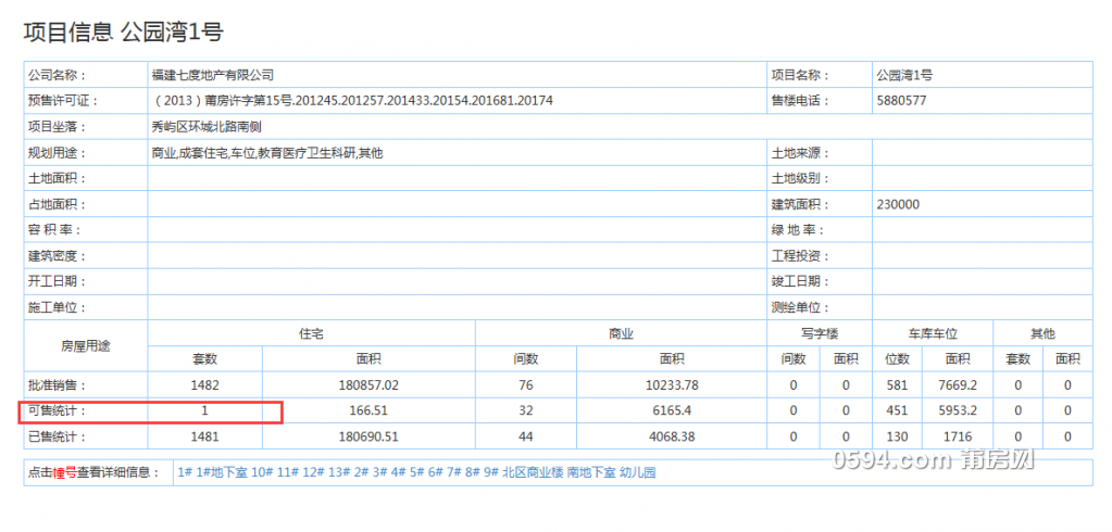 QQ截图20180325114508.png