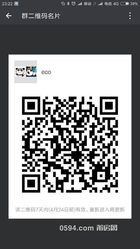 Screenshot_2018-04-17-23-22-09-600_com.tencent.mm.png