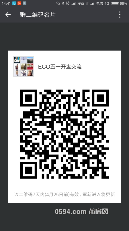 Screenshot_2018-04-18-14-41-25-919_com.tencent.mm.png