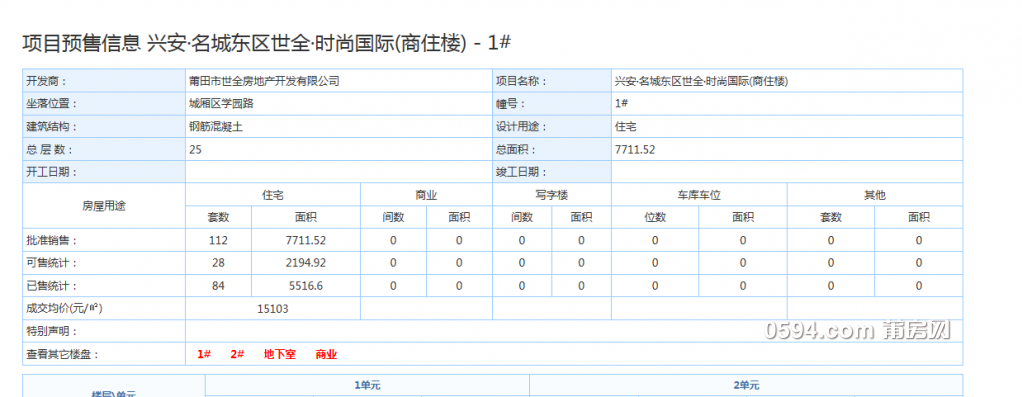 QQ截图20180419103742.png