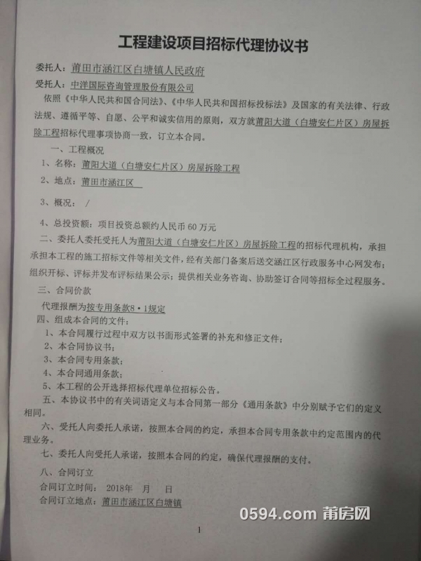 代理合同2.jpg