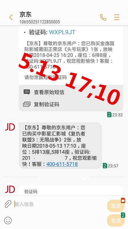 复仇者联盟3 无限战争 情侣票双人票