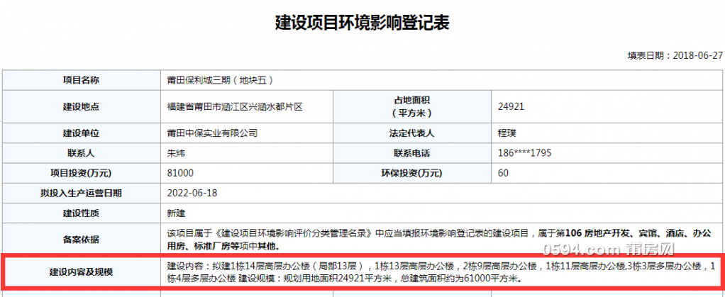 QQ截图20180711090513.png