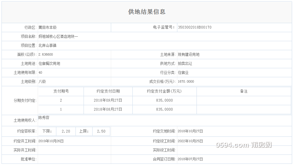 QQ截图20180727152935.png